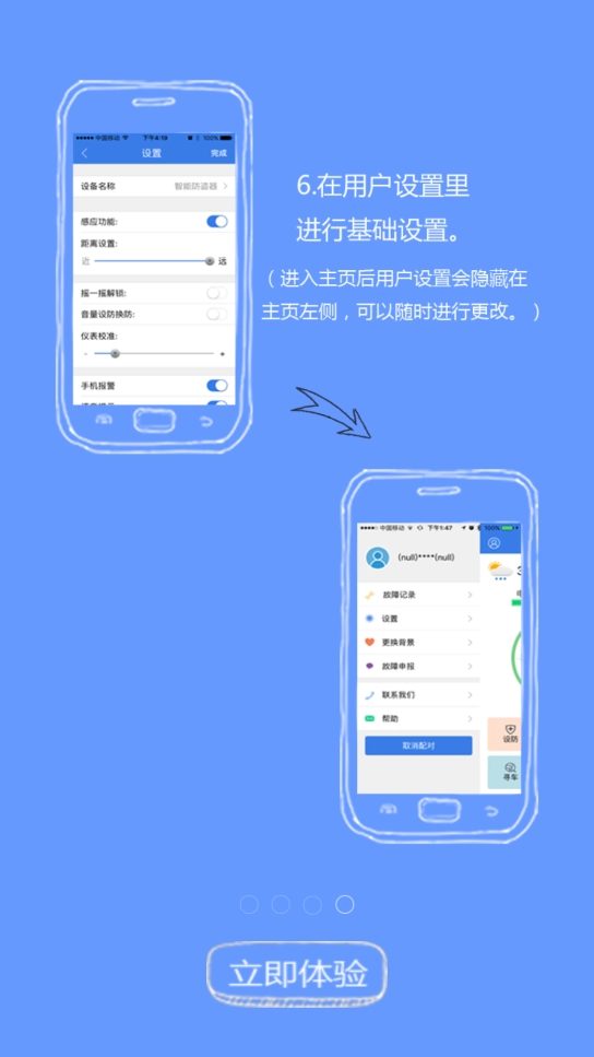 云防盗app最新版