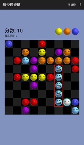 搞怪碰碰球手机版(2)