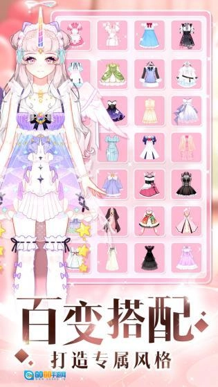 托卡樱花闪耀换装图2