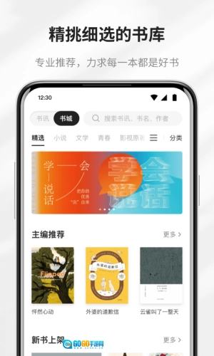 掌阅精选图1