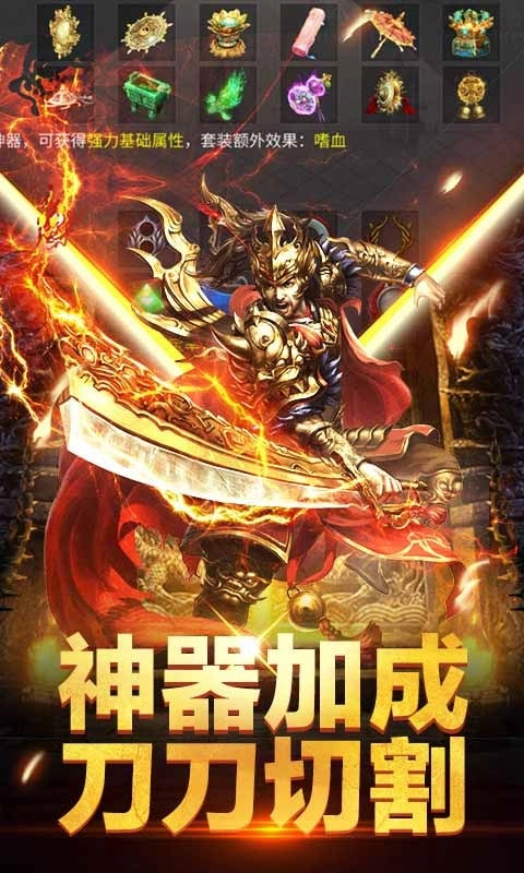 傲世龙城官网版(2)