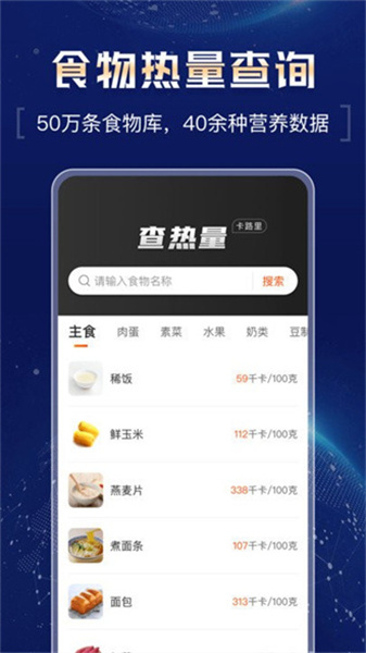 超强计算器手机版(4)