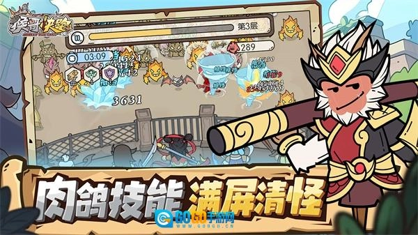 猴哥快跑安装图3