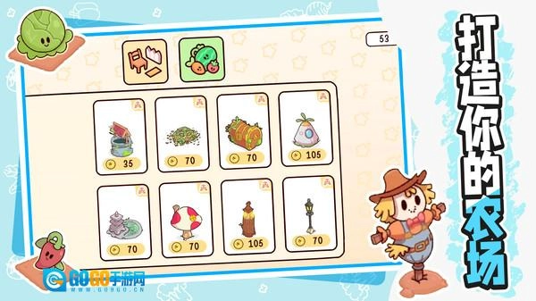 小黄农场庄园免费版图3