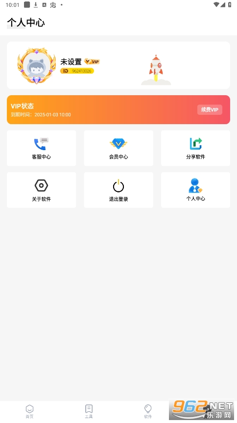 Free软件库图2