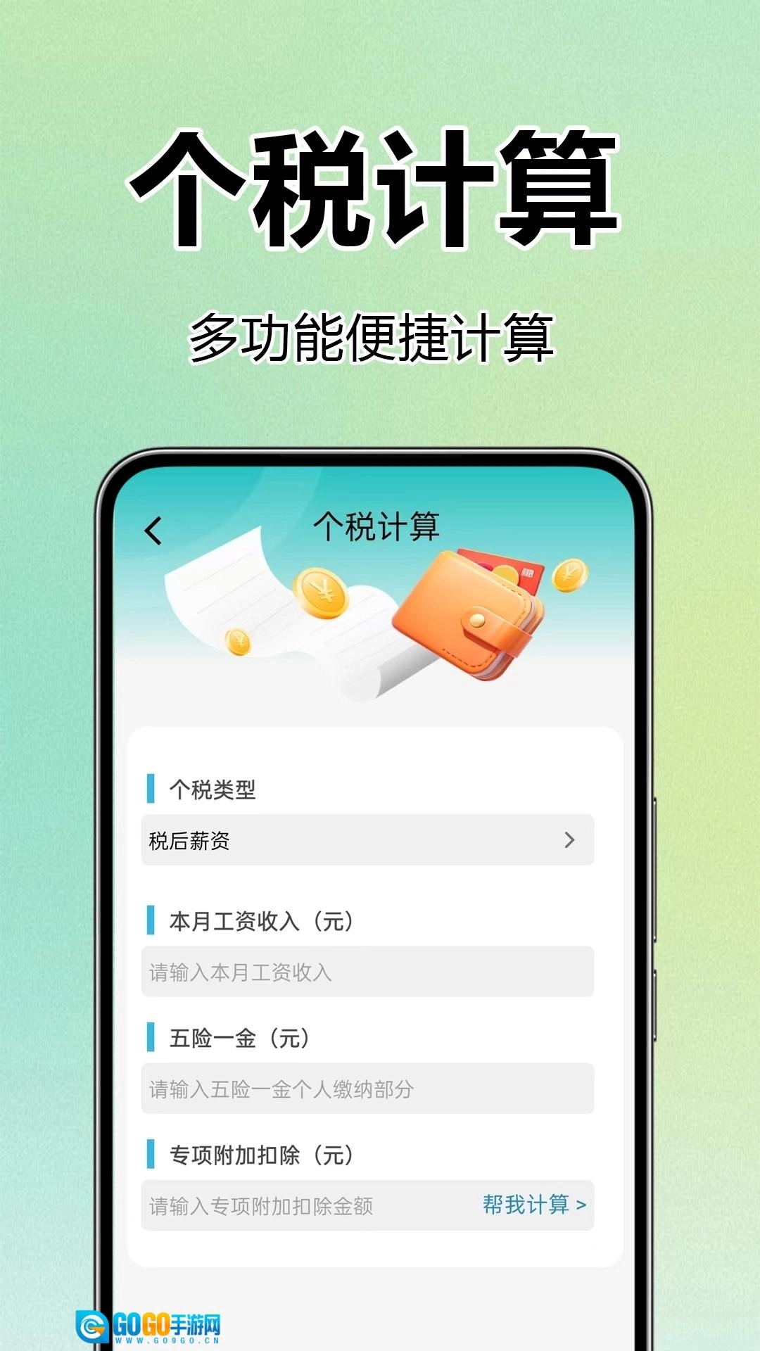 医保社保查询助手图1
