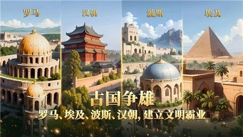 帝国文明2决定版(2)