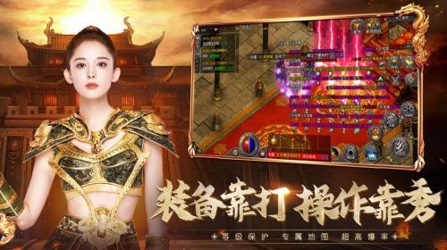 原始传奇复古1.85版(3)