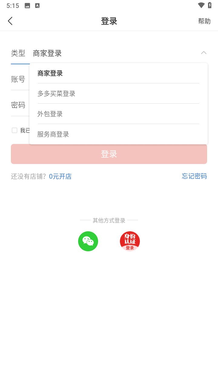 拼多多商家版app图4