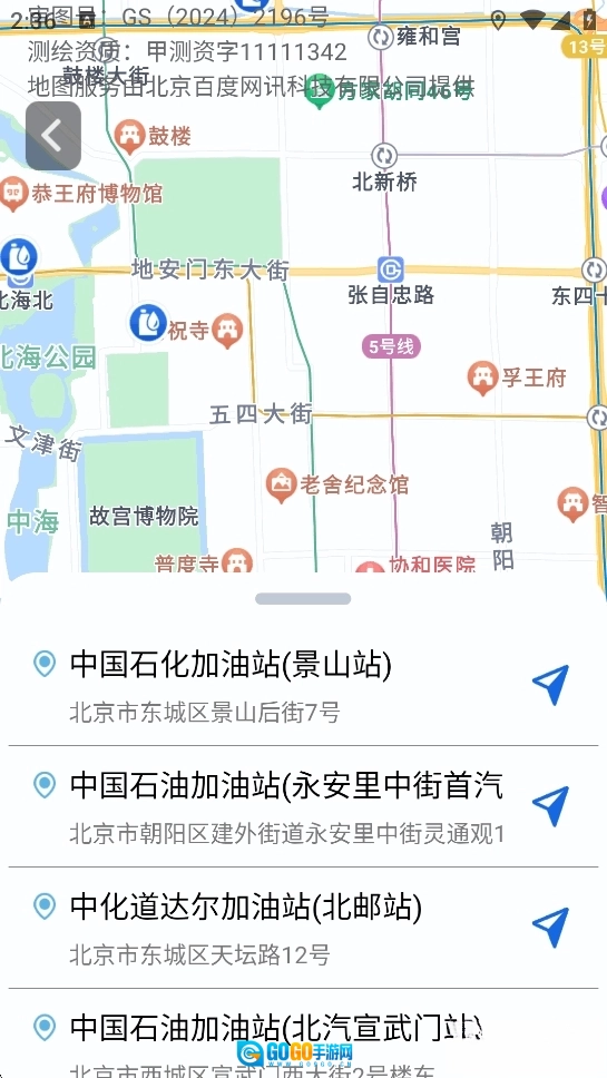 俯拾优行精准实时地图图3