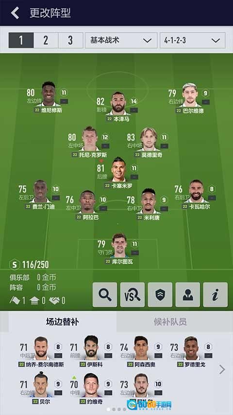 fifa online4手机版图3