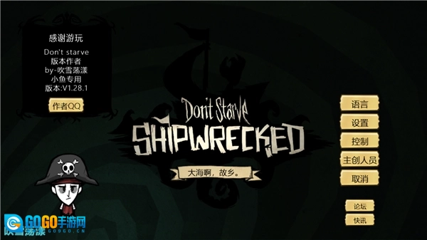 饥荒摇奖机模拟器(免费版图2