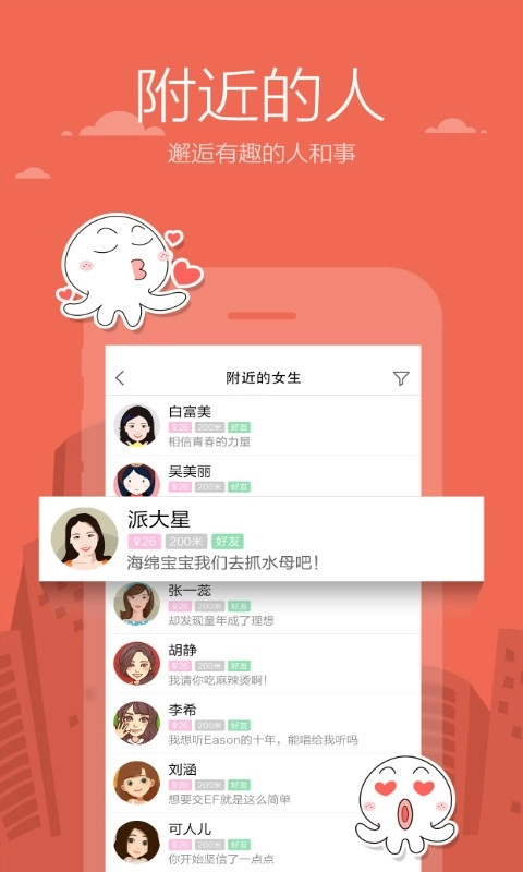 米聊app手机版