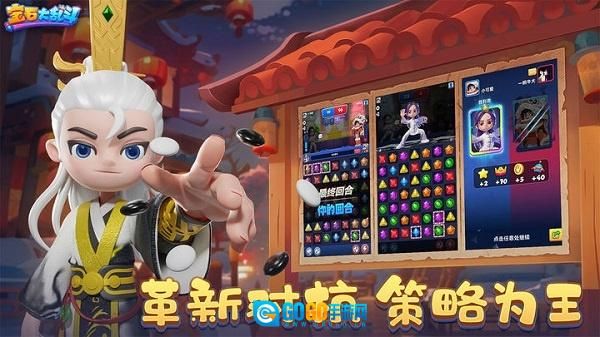 宝石大乱斗手机版图2