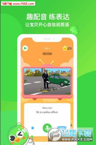 英语趣启蒙最新版图3