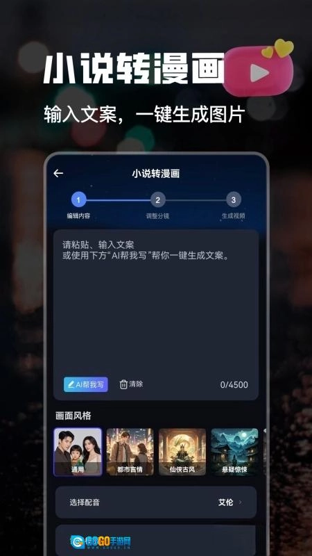 AI短视频生成工具图3
