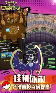 口袋精灵最新版(1)