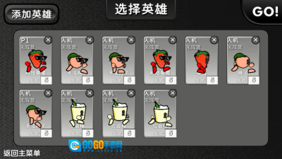 逆天小人战斗安装手机版图1