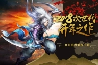 百战天下最新版(5)