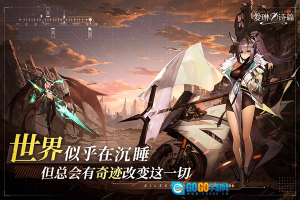 爱琳诗篇正版图2