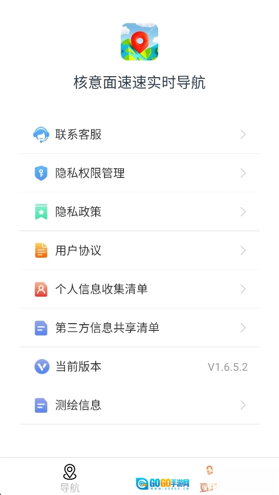 核意面速速实时导航图4