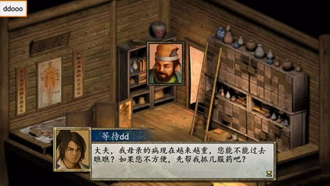 金庸群侠传2手机版(2)