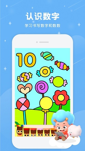 碰碰狐快乐填色(3)