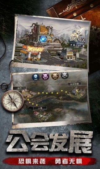 末日生存中文版(3)