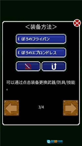 开局一口锅游戏最新版图1