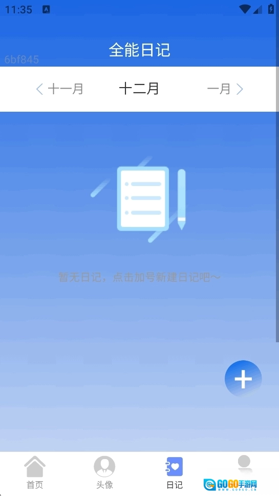 全能WiFi通图5