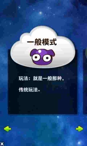 动感连连看安卓版(2)