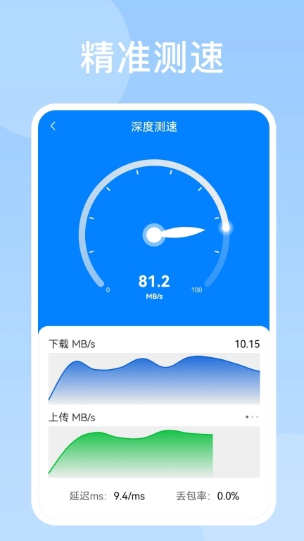 WiFi上网助手免费版