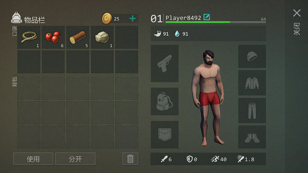 末日生存手机版(1)