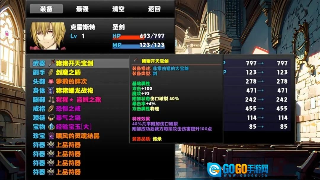 冒险者酒馆手机版图2