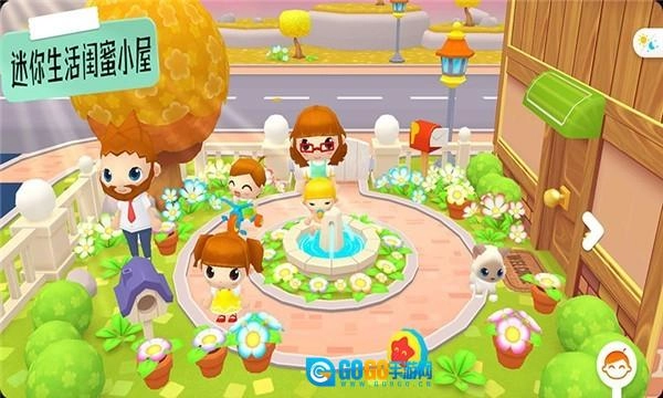 迷你生活闺蜜小屋图2