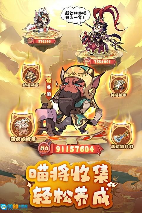 全能斗士最新版图4