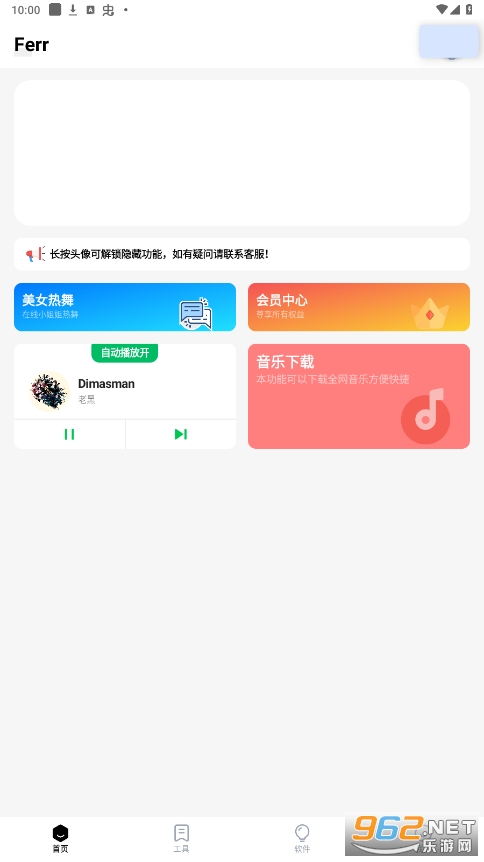 Free软件库图5