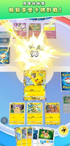 宝可梦卡牌中文版图3