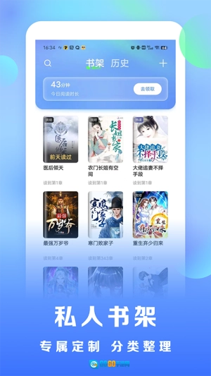 浩看免费小说手机版图2