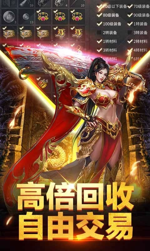 傲世龙城官网版(5)