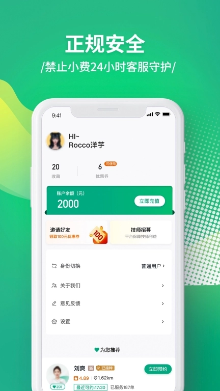 泰到位官方版(2)