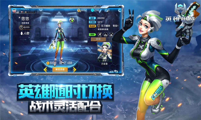 英雄枪战手机版(3)