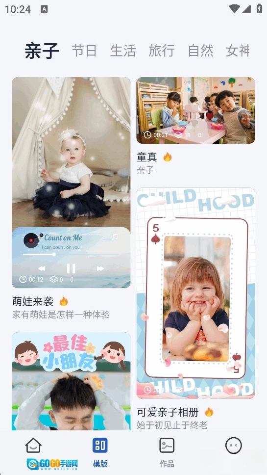 免费剪辑视频手机版图3