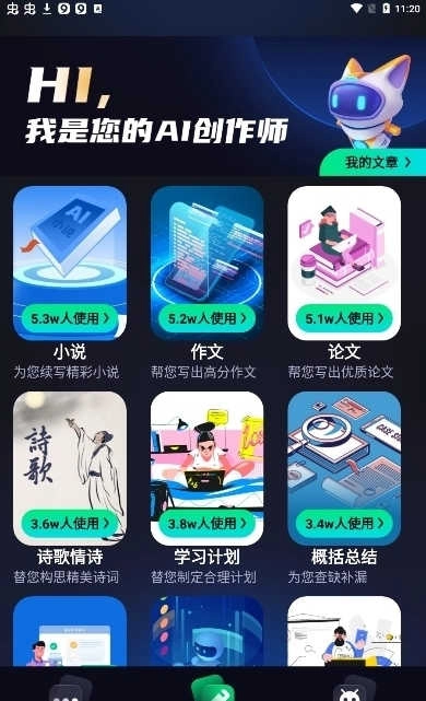 chatbot官网版