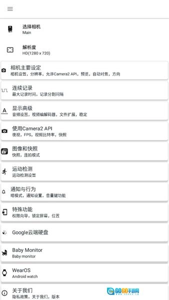 BVRPro熄屏录像软件图3