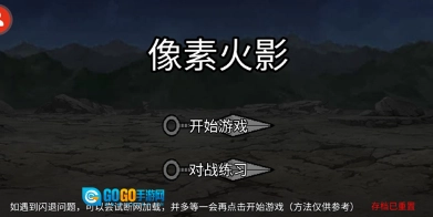 像素火影2025最新版图3