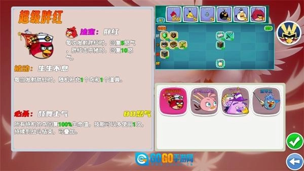 我的鸟制造游戏手机版图4