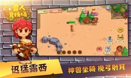 兽人竞技场官方版(2)