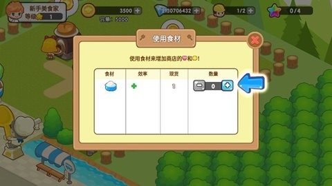 开心餐厅红包版(2)