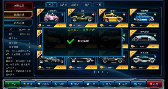 超合金战记3手机版